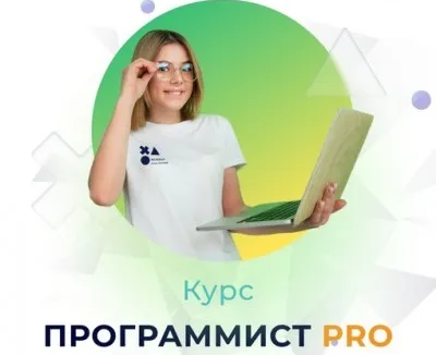 Курс "Дизайнер PRO" 12-14 лет