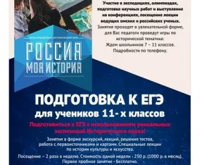 Исторический клуб «Наследие»