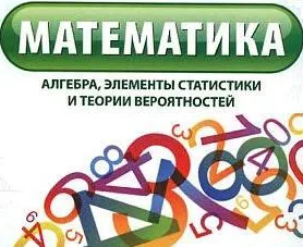 Знакомство с теорией вероятностей и математической статистикой