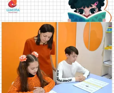 Скорочтение