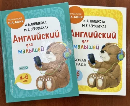 Английский язык для второклассников
