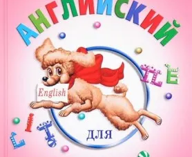 Студия английского языка