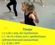 Спортивно - танцевальный коллектив "ТАЛАНТИКИ"