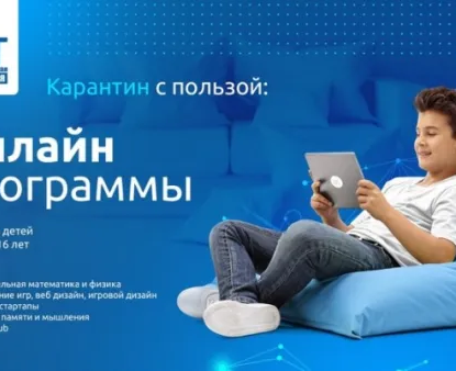 IT-лагерь Компьютерной академии «ТОР»