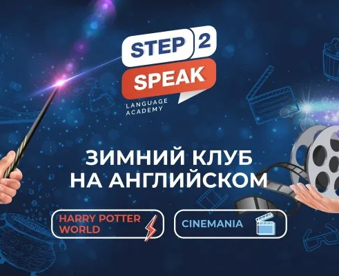 ЗИМНИЙ ОНЛАЙН-КЛУБ ДЛЯ ДЕТЕЙ