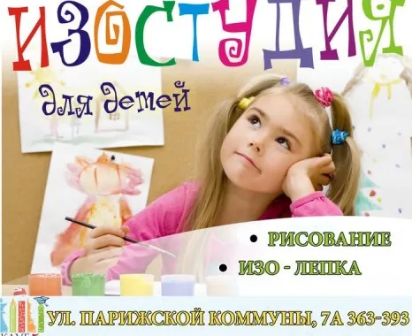Рисование