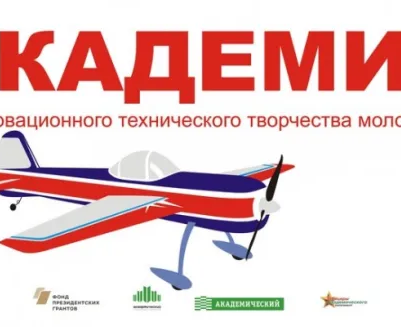 Авиамодельный кружок