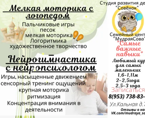 Раннее развитие