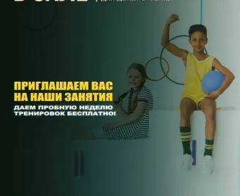 В ЗАЛЕ - Студия физической подготовки детей 3-12 лет