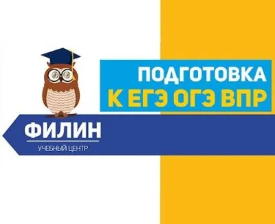 Подготовка к ОГЭ по русскому языку