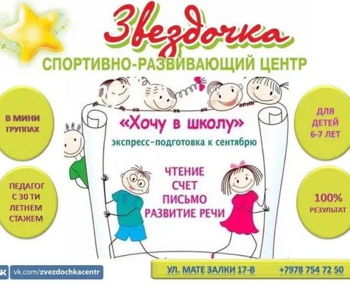 Подготовка к школе