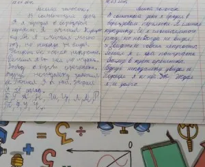 «Красивый почерк за 20 уроков»