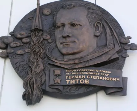 Экскурсия в с. Полковниково (родина космонавта Г. Титова)