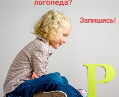 Логопед в Академ Риверсайд