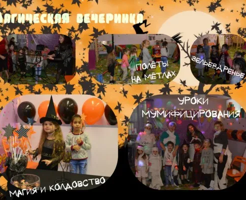 Тематическая программа