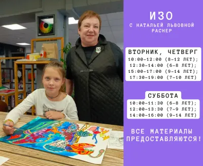 Изобразительное искусство