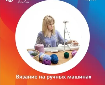 Вязание на ручных машинах