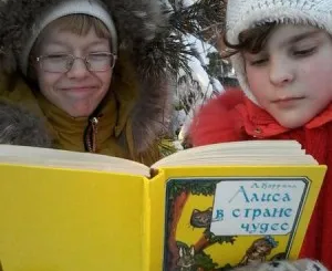 Клуб любителей чтения «Алиса и компания»