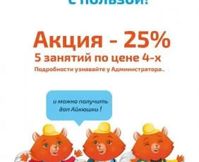 Проведи каникулы с пользой - Интенсив