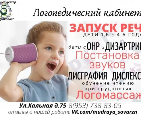 Логокабинет