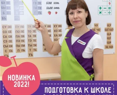 Подготовка к школе логопедом в "KIDODO"