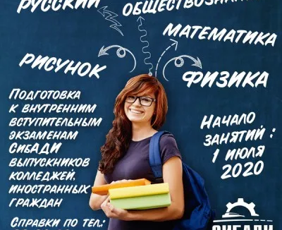 Подготовительные курсы по математике