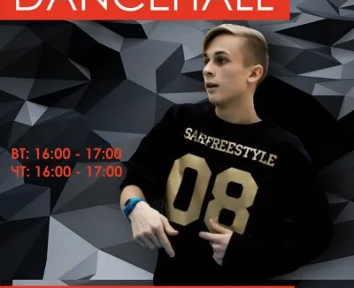 Занятия по dancehall и afro