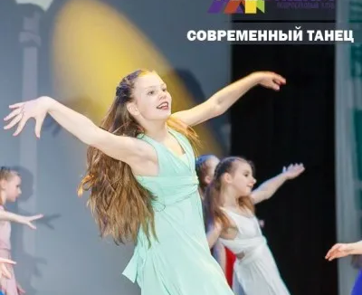 Современная хореография