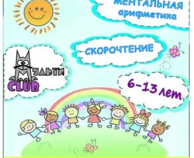 Летний городской лагерь