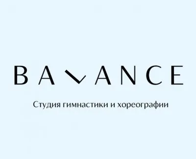 Студия гимнастики и хореографии “balance”