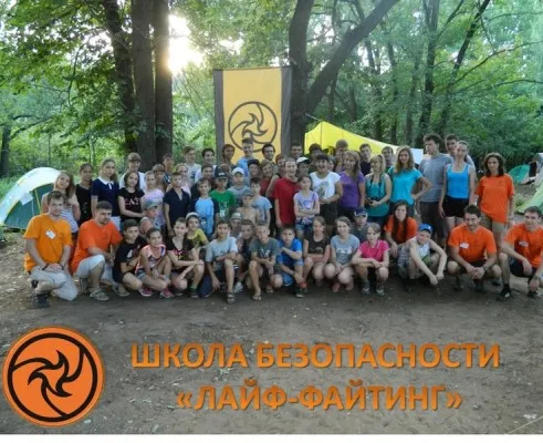 Школа безопасности «Лайф-Файтинг»