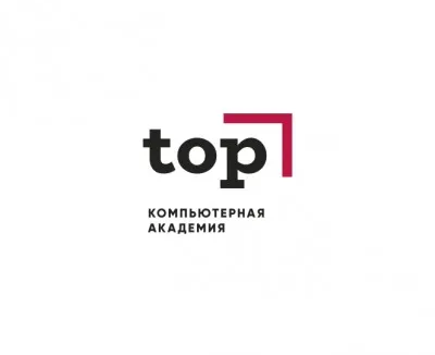 Компьютерная Академия TOP