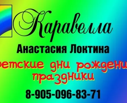 «Роботрек-Омск» (на пр. Мира)