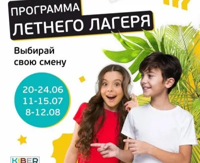 Кибер Каникулы 2-ая смена. Разработка 3D-игры по мотивам Minecraft