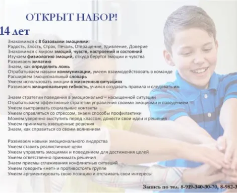 Эмоционально-интеллектуальное лидерство