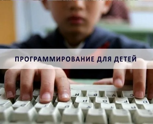 Программирование