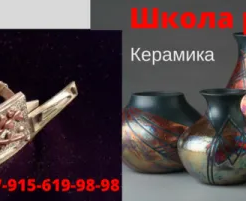 Гончарное дело