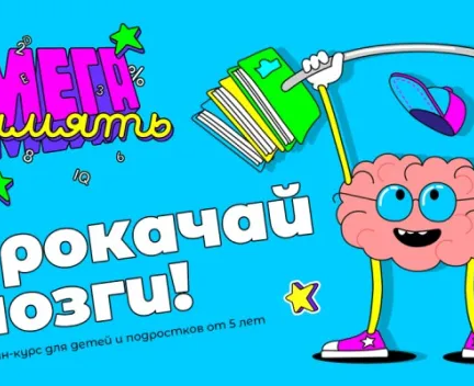 Мегапамять