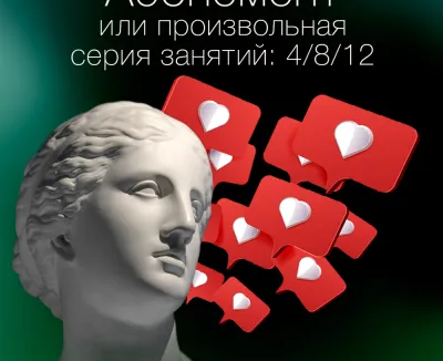 Скульптура