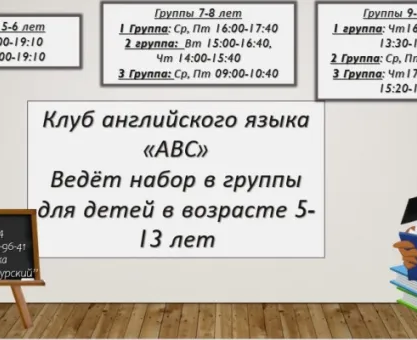 Клуб АВС (на 21-й Амурской)