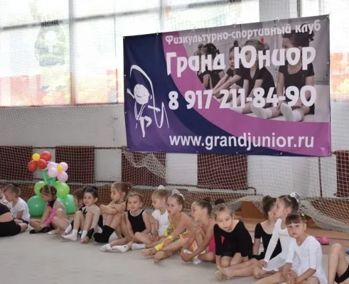 Гранд Юниор - художественная гимнастика для детей от 2,5 до 6 лет