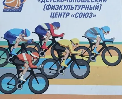 МБУ ДО ДЮФЦ "Союз"