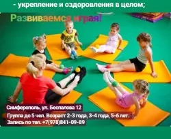 Группа ЛФК «Здоровый малыш»