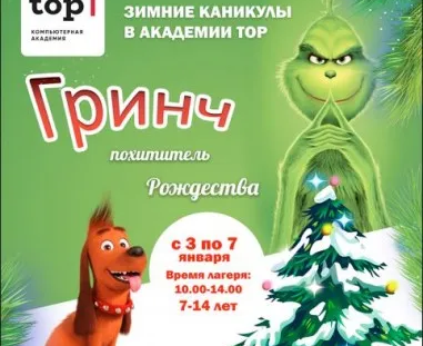 Зимний лагерь в Новокузнецке