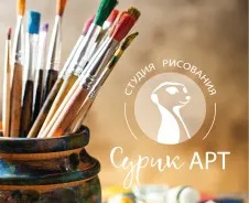 Студия-школа рисования Cурик-Арт