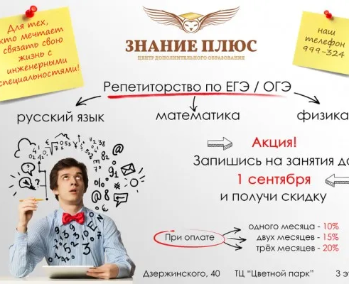 Подготовка к ЕГЭ и ОГЭ