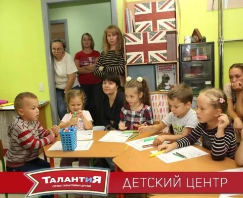 Английский язык для детей