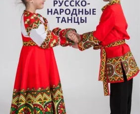 Хореография