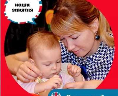 «Карапуз-клуб» — развивающие занятия для малышей