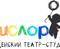Лицейский театр-студия «Кислород»